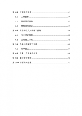 [設(shè)計(jì)方案]園林綠化工程施工組織設(shè)計(jì)方案 - 土木在線